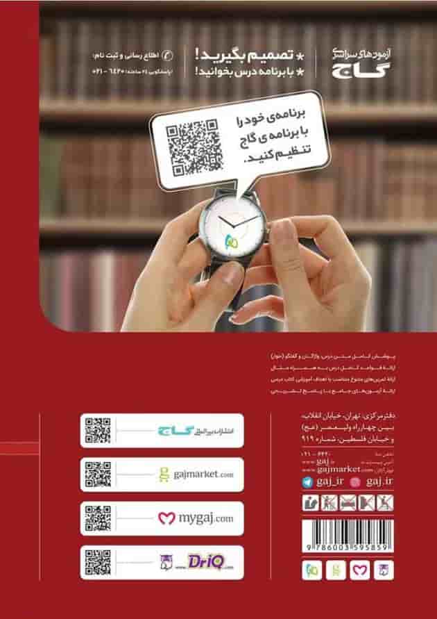 کتاب عربی دهم سری کار کتاب عربی دهم سری کار