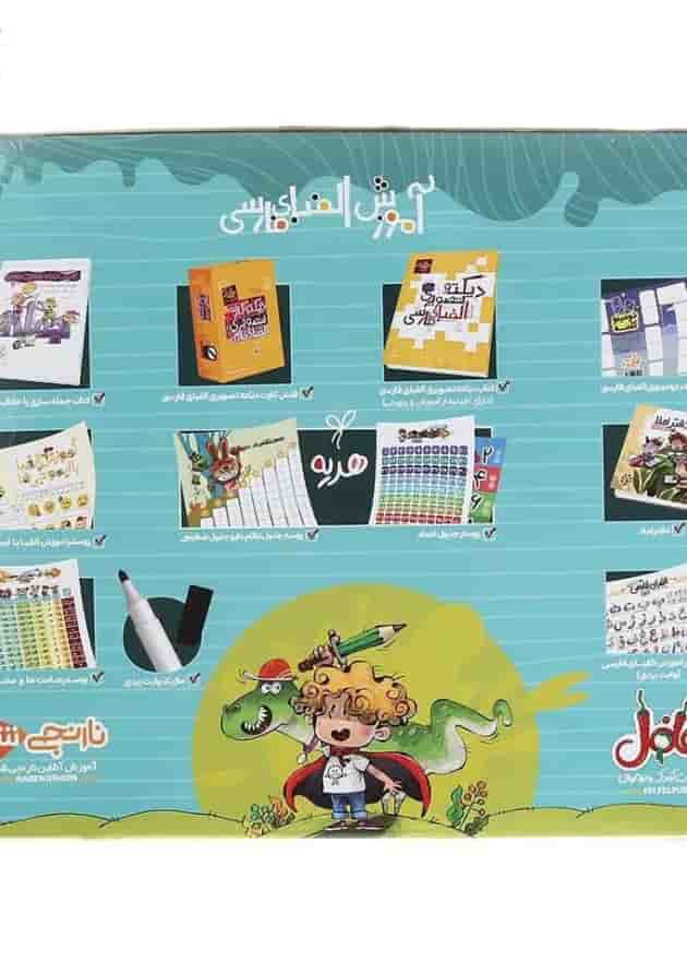 کیف آموزش الفبای فارسی انتشارات نارنجی کیف آموزش الفبای فارسی انتشارات نارنجی