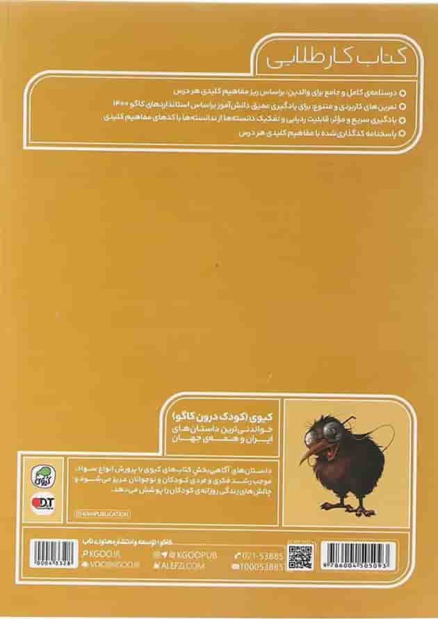 کتاب ریاضی اول سری کتاب کار طلایی انتشارات کاگو کتاب ریاضی اول سری کتاب کار طلایی انتشارات کاگو