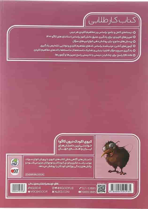 کتاب فارسی دوم سری کتاب کار طلایی انتشارات کاگو کتاب فارسی دوم سری کتاب کار طلایی انتشارات کاگو
