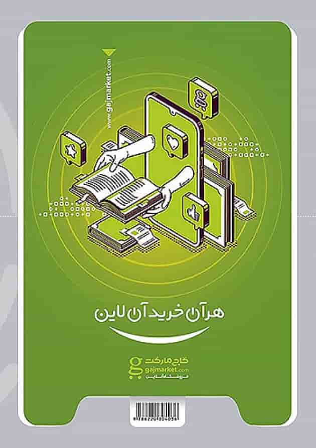 حسابان دوازدهم میکرو گاج حسابان دوازدهم میکرو گاج