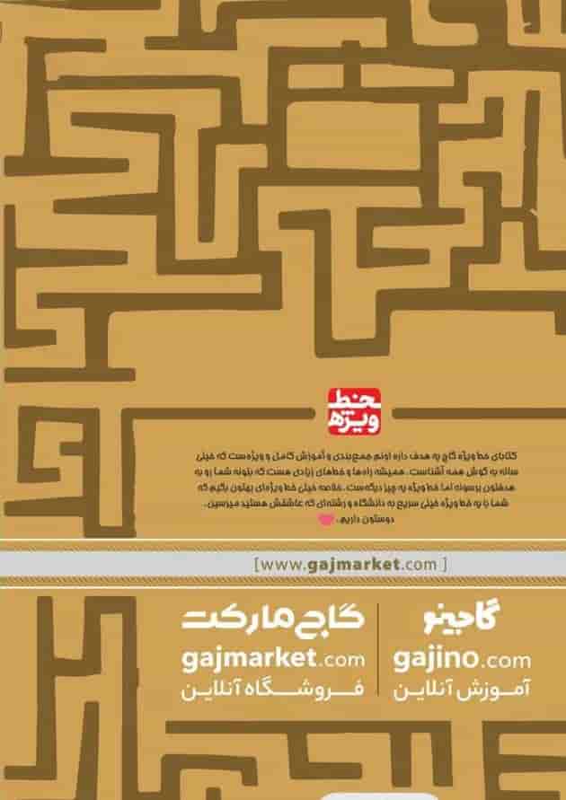 کتاب گسسته و آمار و احتمال جامع کنکور ریاضی سری خط ویژه نظام جدید کتاب گسسته و آمار و احتمال جامع کنکور ریاضی سری خط ویژه نظام جدید
