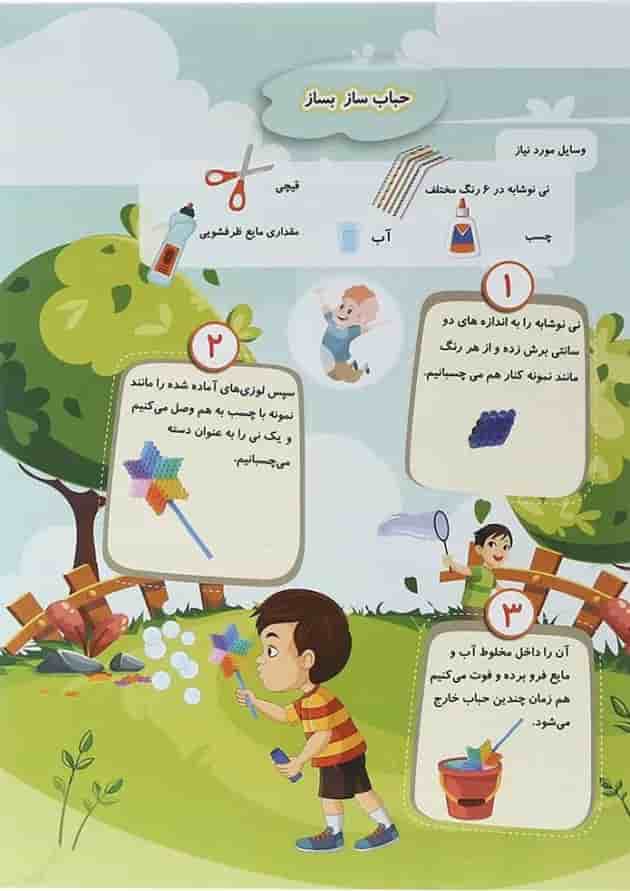 پیک نوروز خواندنی اول انتشارات گراد پیک نوروز خواندنی اول انتشارات گراد