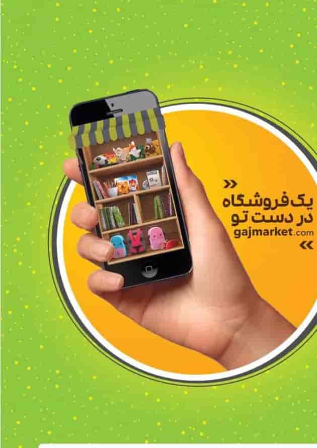 کتاب خرچنگ قورباغه ننویسیم ششم سری کتاب های کار خوش خطی کتاب خرچنگ قورباغه ننویسیم ششم سری کتاب های کار خوش خطی
