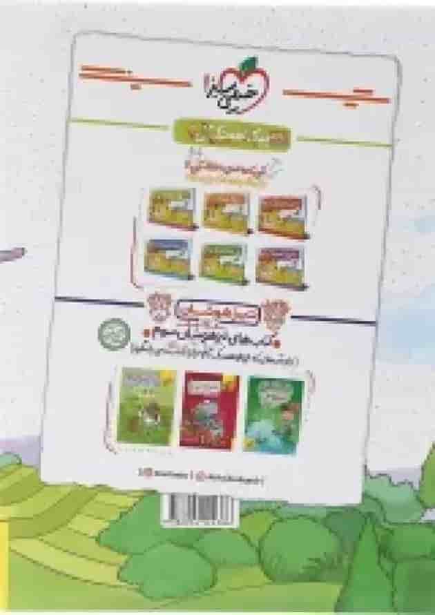 کتاب جامع تیزهوشان سوم انتشارات خیلی سبز کتاب جامع تیزهوشان سوم انتشارات خیلی سبز