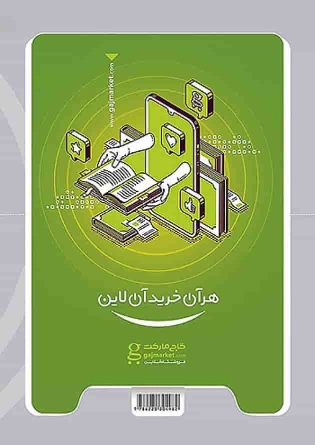 فلسفه یازدهم میکرو گاج فلسفه یازدهم میکرو گاج