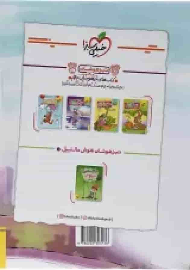 کتاب ریاضی پیشتاز پنجم دبستان خیلی سبز کتاب ریاضی پیشتاز پنجم دبستان خیلی سبز