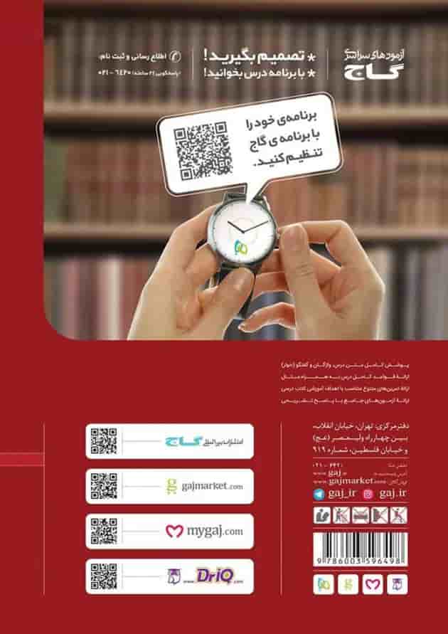 کتاب عربی یازدهم سری کار کتاب عربی یازدهم سری کار