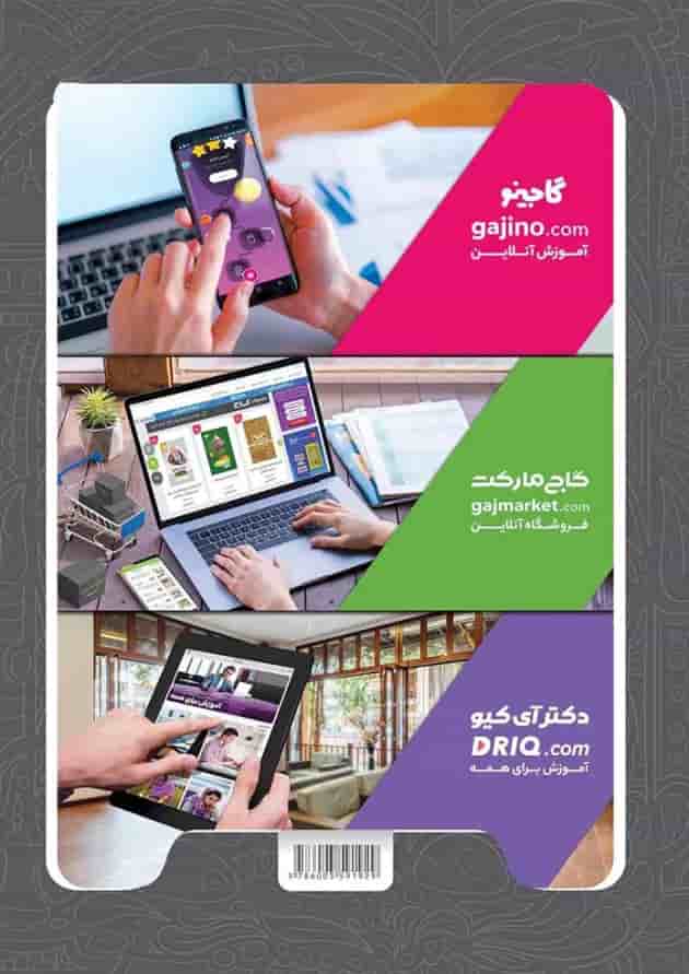 دفتر عربی نهم دفتر عربی نهم