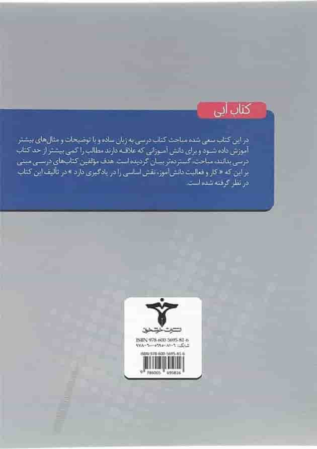 کتاب آموزش ریاضیات هفتم انتشارات خوشخوان کتاب آموزش ریاضیات هفتم انتشارات خوشخوان