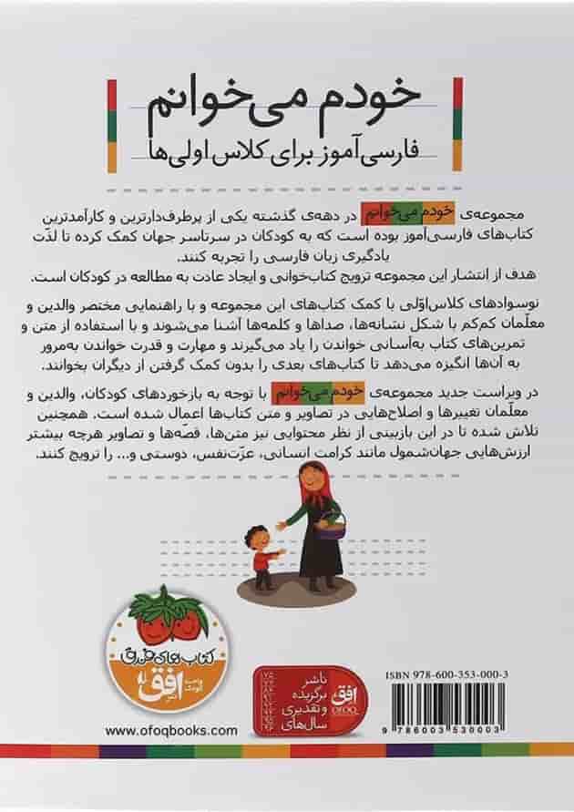 کتاب بادام شیرین مجموعه خودم می خوانم جلد 16 کتاب بادام شیرین مجموعه خودم می خوانم جلد 16