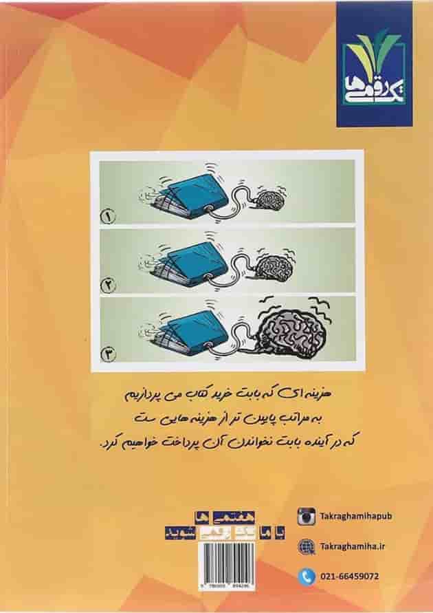 فارسی هفتم تک رقمی ها فارسی هفتم تک رقمی ها