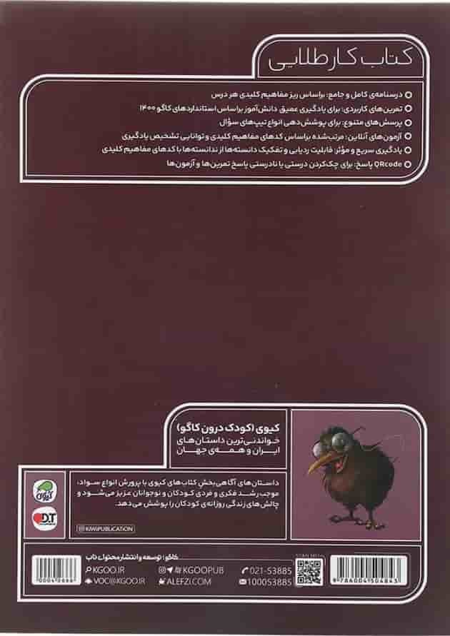 کتاب ریاضی سوم سری کتاب کار طلایی انتشارات کاگو کتاب ریاضی سوم سری کتاب کار طلایی انتشارات کاگو