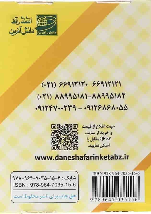 فلش کارت کتاب نگاره ها و نشانه های 1 و 2 اول انتشارات دانش آفرین فلش کارت کتاب نگاره ها و نشانه های 1 و 2 اول انتشارات دانش آفرین