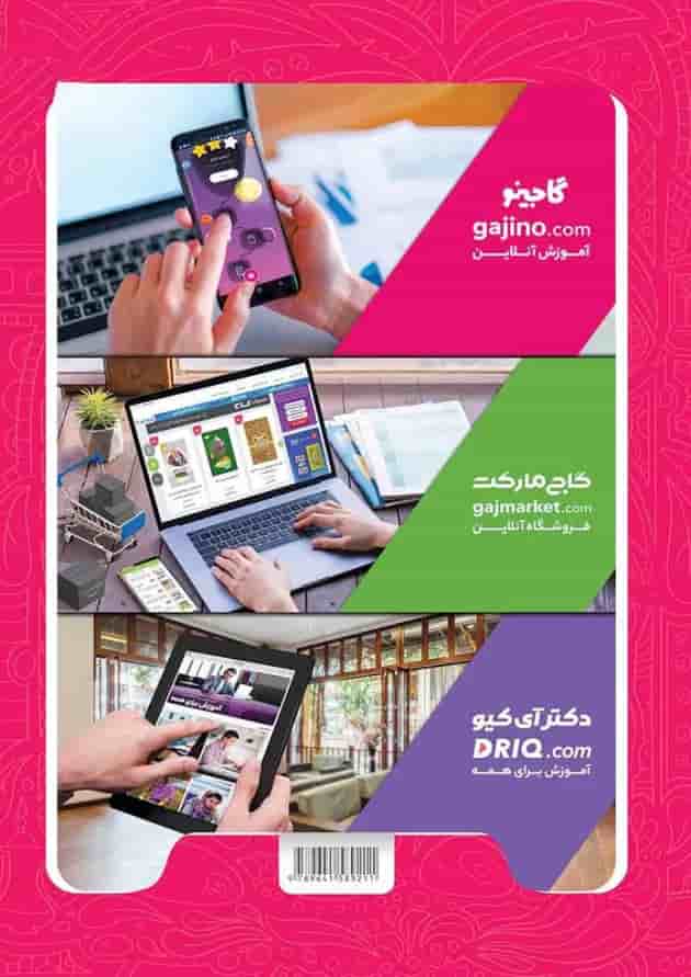 دفتر عربی هفتم گاج دفتر عربی هفتم گاج
