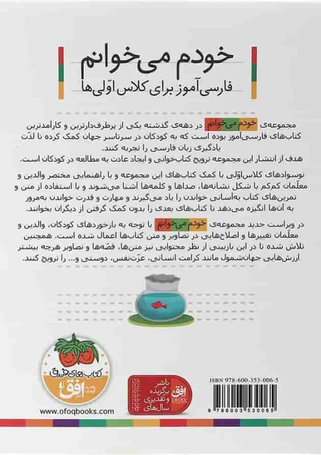 کتاب گاو مجموعه خودم می خوانم جلد 22 کتاب گاو مجموعه خودم می خوانم جلد 22