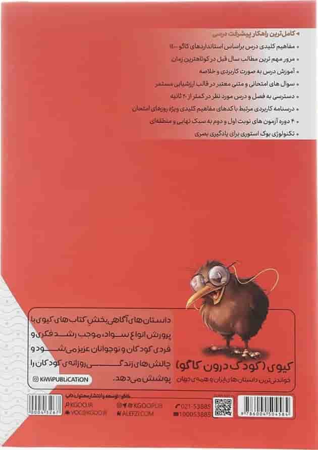 کتاب ریاضی هشتم سری درس طلایی انتشارات کاگو کتاب ریاضی هشتم سری درس طلایی انتشارات کاگو