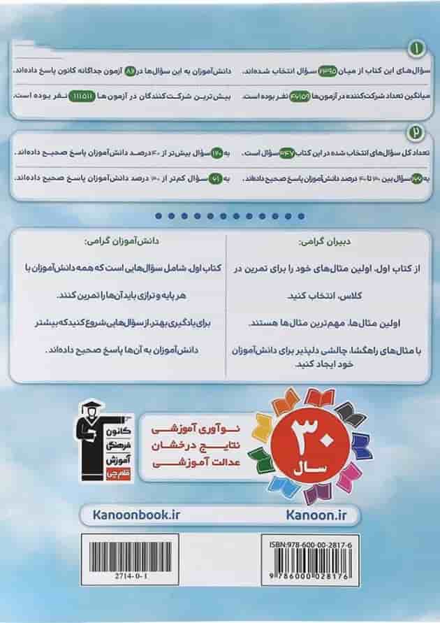 فیزیک دوازدهم ریاضی سری کتاب اول قلم چی فیزیک دوازدهم ریاضی سری کتاب اول قلم چی