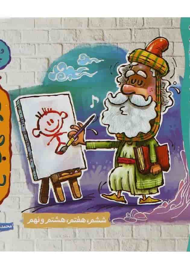 فارسی جامع متوسطه اول نارنجک نارنجی فارسی جامع متوسطه اول نارنجک نارنجی