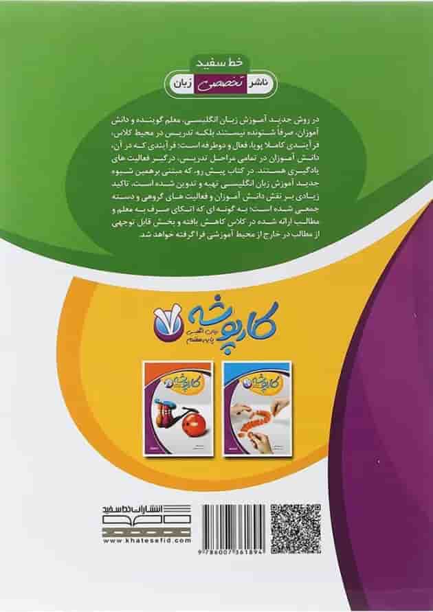 کارپوشه زبان انگلیسی هفتم خط سفید کارپوشه زبان انگلیسی هفتم خط سفید
