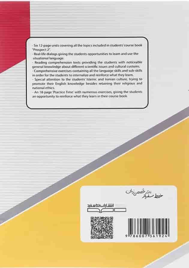 prospect plus 2 زبان انگلیسی هشتم خط سفید prospect plus 2 زبان انگلیسی هشتم خط سفید