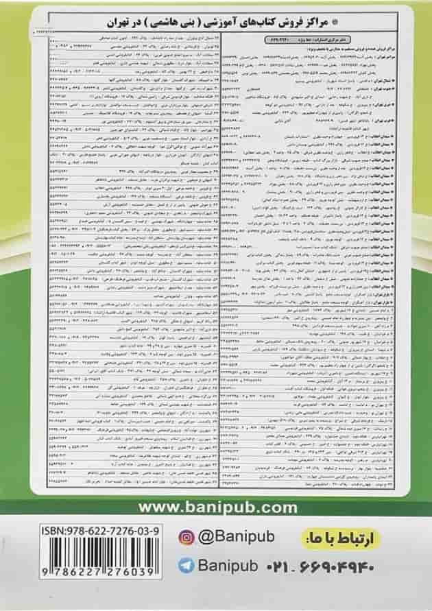 فارسی پنجم بنی هاشمی فارسی پنجم بنی هاشمی