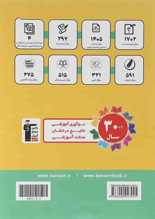20 مجموعه سوال امتحانی عمومی دهم انسانی قلم چی 20 مجموعه سوال امتحانی عمومی دهم انسانی قلم چی