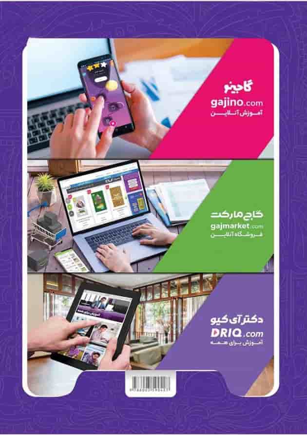 دفتر عربی هشتم دفتر عربی هشتم