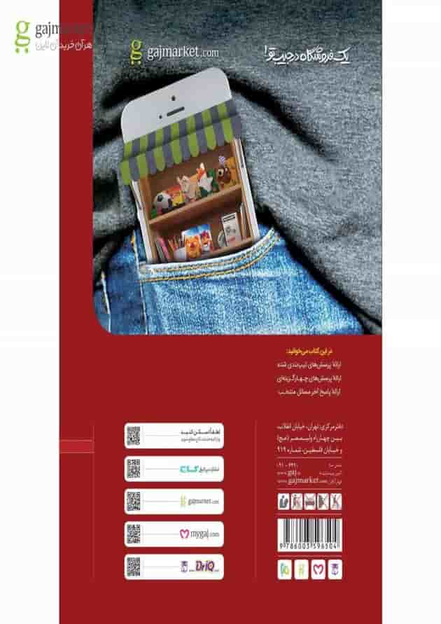 کتاب شیمی یازدهم سری کار کتاب شیمی یازدهم سری کار