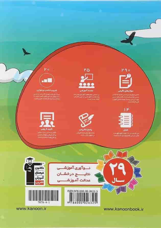 کتاب کار علوم اول انتشارات قلم چی کتاب کار علوم اول انتشارات قلم چی