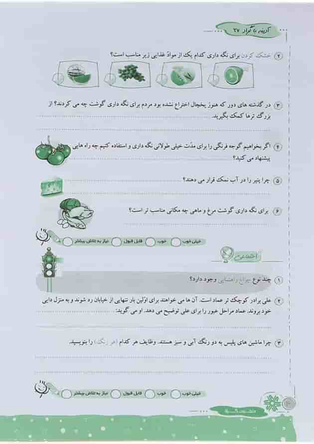 پیک آدینه سوم گراد پیک آدینه سوم گراد