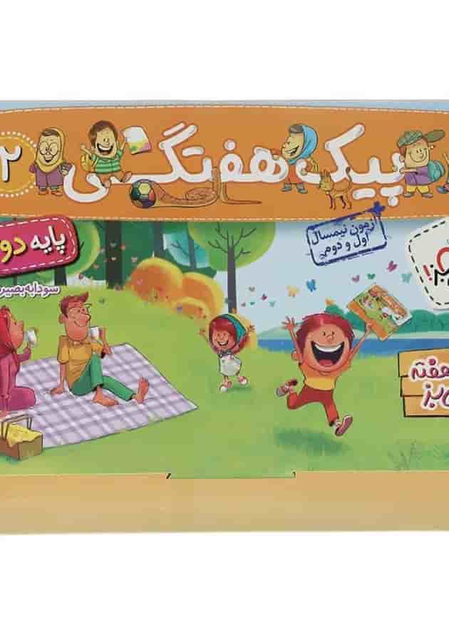 کتاب پیک هفتگی جامع دوم انتشارات خیلی سبز کتاب پیک هفتگی جامع دوم انتشارات خیلی سبز