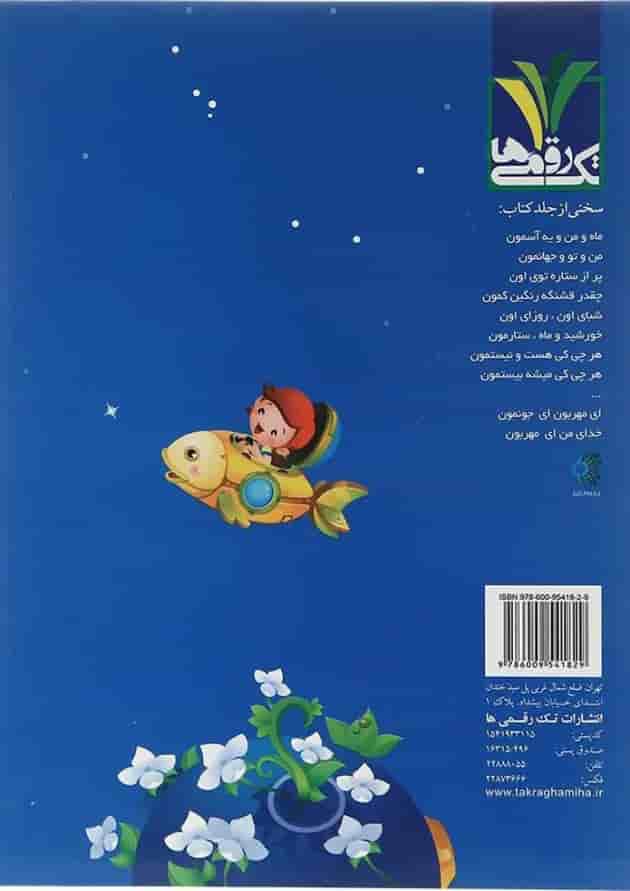 علوم دوم تک رقمی ها علوم دوم تک رقمی ها