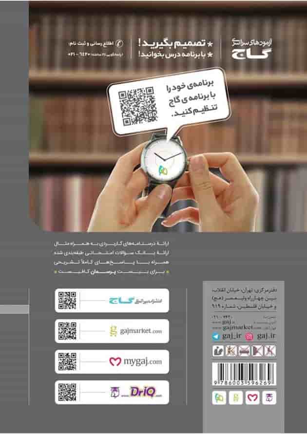 کتاب هندسه یازدهم ریاضی سری پرسمان کتاب هندسه یازدهم ریاضی سری پرسمان