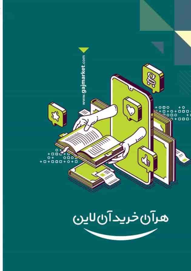 کتاب جامع کنکور تجربی جلد 2 سری دور دنیا در چهار ساعت کنکور کلاغ سپید کتاب جامع کنکور تجربی جلد 2 سری دور دنیا در چهار ساعت کنکور کلاغ سپید