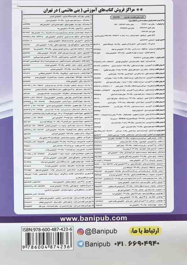 عربی دهم انسانی بنی هاشمی عربی دهم انسانی بنی هاشمی