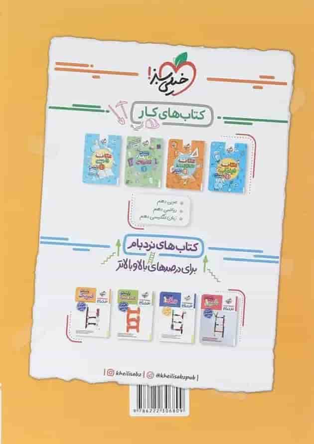 بانک نهایی فیزیک دهم ریاضی خیلی سبز بانک نهایی فیزیک دهم ریاضی خیلی سبز