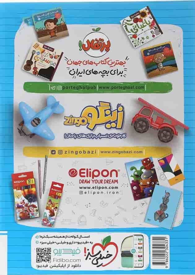 کتاب کار املا سوم انتشارات خیلی سبز کتاب کار املا سوم انتشارات خیلی سبز