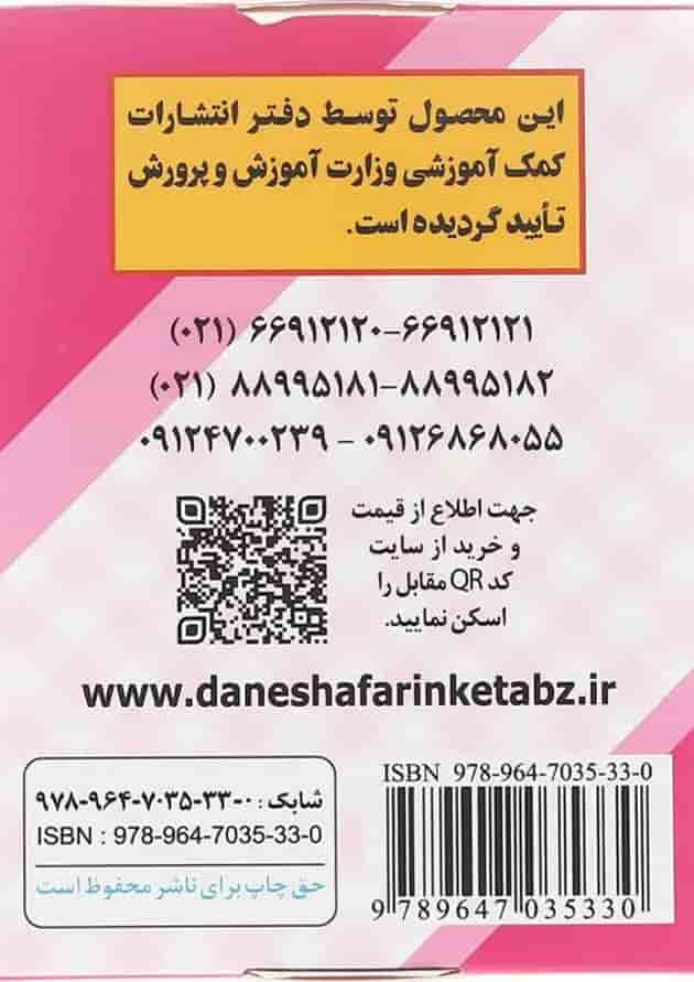 فلش کارت کتاب نگاره ها ی اول انتشارات دانش آفرین فلش کارت کتاب نگاره ها ی اول انتشارات دانش آفرین