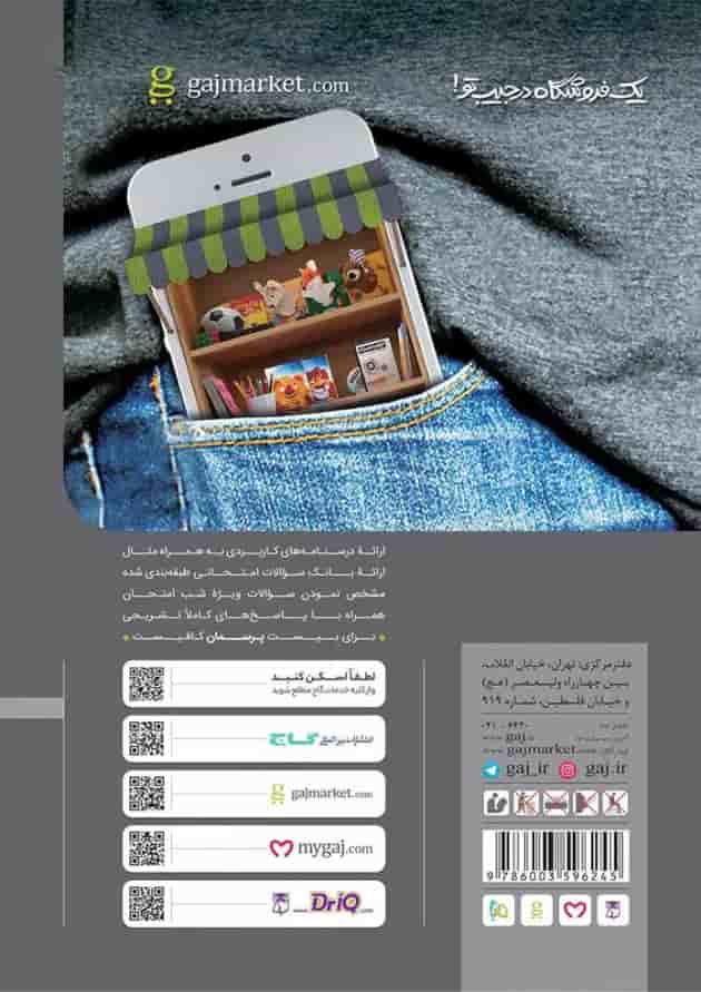 کتاب آمار و احتمال یازدهم ریاضی سری پرسمان کتاب آمار و احتمال یازدهم ریاضی سری پرسمان