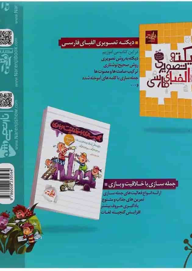 دفتر املا طرح پسرانه مدل 2022 انتشارات نارنجی دفتر املا طرح پسرانه مدل 2022 انتشارات نارنجی
