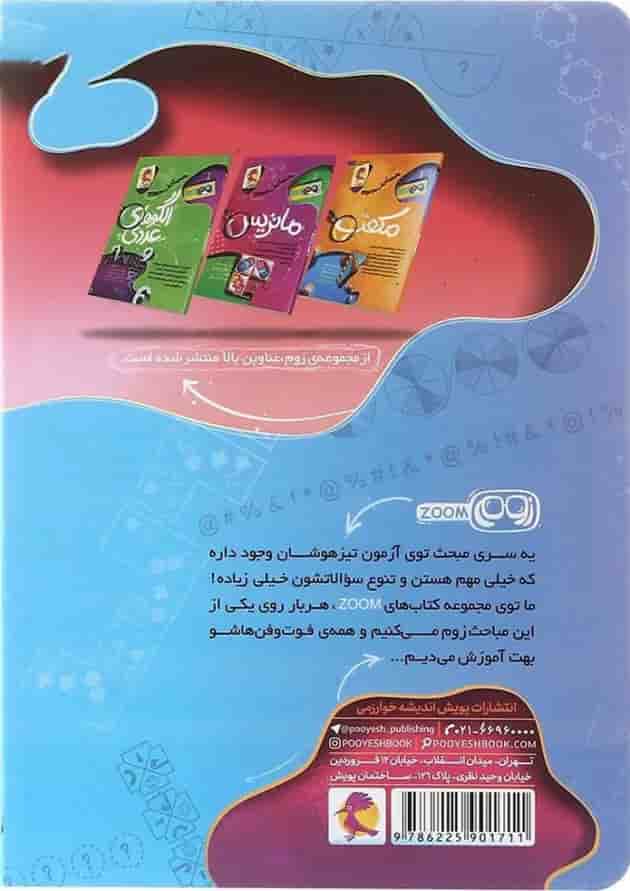 الگوهای شکلی زوم پویش الگوهای شکلی زوم پویش