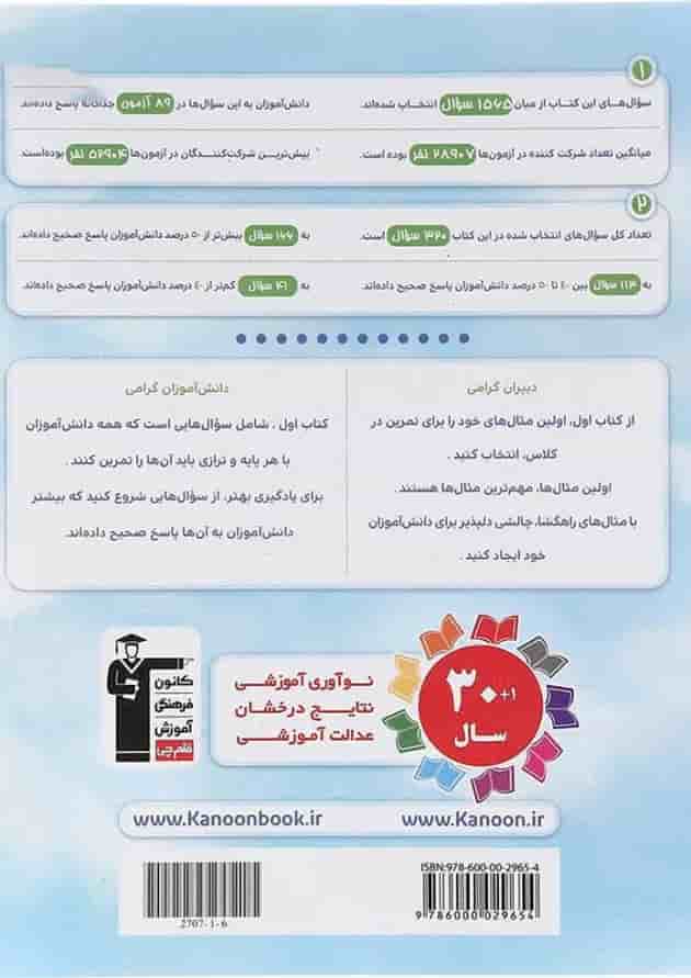 شیمی یازدهم کتاب اول انتشارات قلم چی شیمی یازدهم کتاب اول انتشارات قلم چی