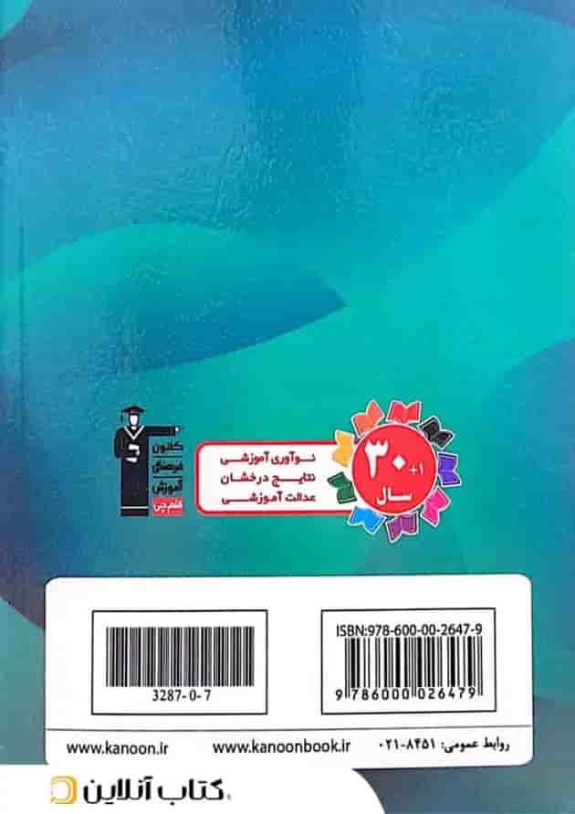 کتاب شیمی کربن جامع تجربی انتشارات کانون فرهنگی آموزش کتاب شیمی کربن جامع تجربی انتشارات کانون فرهنگی آموزش
