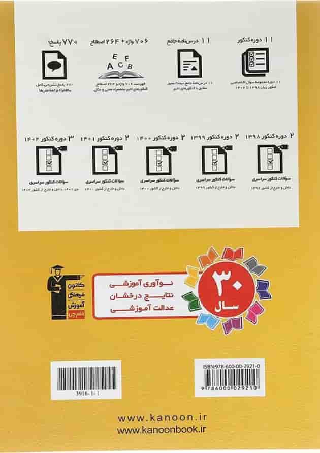 11 کنکور رشته منحصرا زبان قلم چی 11 کنکور رشته منحصرا زبان قلم چی