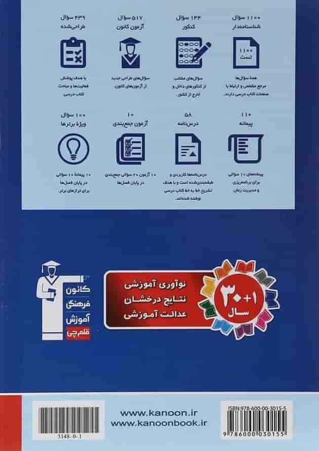جغرافیا جامع کنکور انسانی قلم چی 1404 جغرافیا جامع کنکور انسانی قلم چی 1404