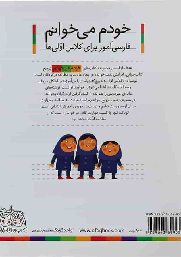 کتاب یاس مجموعه خودم می خوانم جلد 15 کتاب یاس مجموعه خودم می خوانم جلد 15