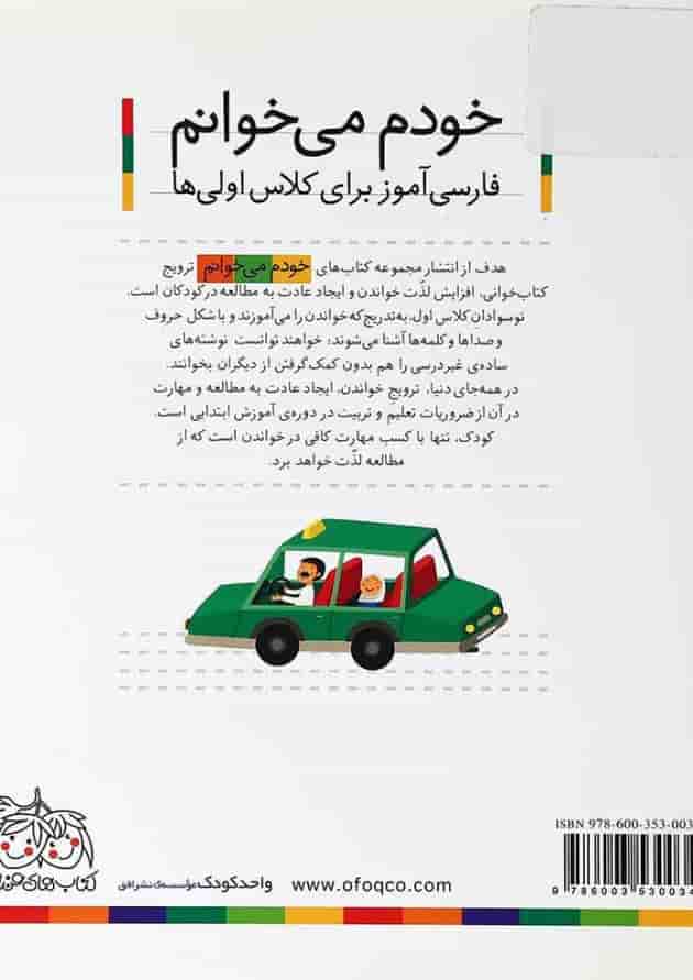کتاب کشتی مجموعه خودم می خوانم جلد 19 کتاب کشتی مجموعه خودم می خوانم جلد 19