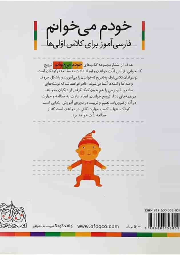 کتاب اثر انگشت مجموعه خودم می خوانم جلد 37 کتاب اثر انگشت مجموعه خودم می خوانم جلد 37
