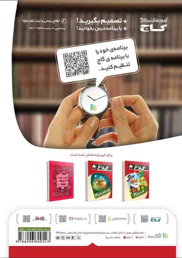 کتاب ریاضی سوم مجموعه کتاب های کار کلاغ سپید کتاب ریاضی سوم مجموعه کتاب های کار کلاغ سپید